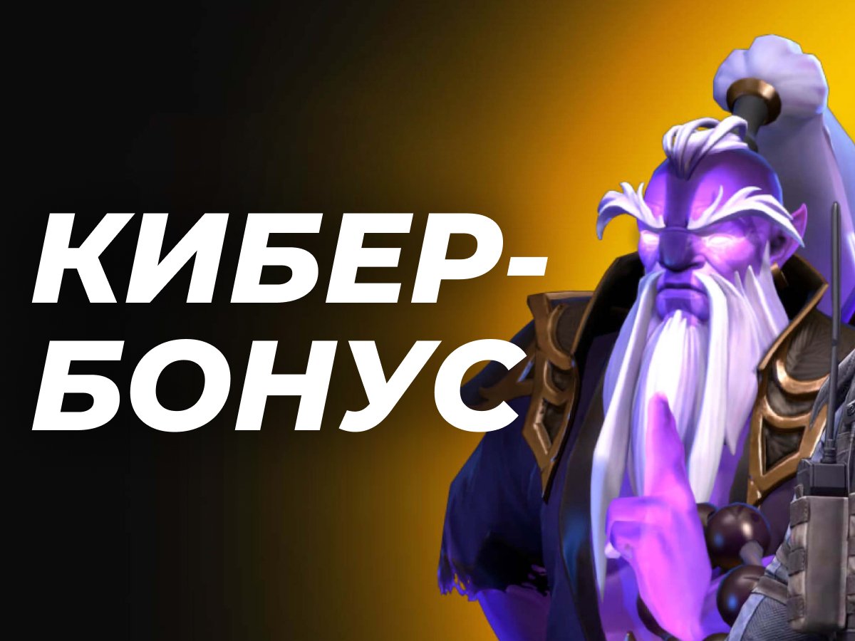 БК Мелбет бонус при регистрации, как использовать и как.