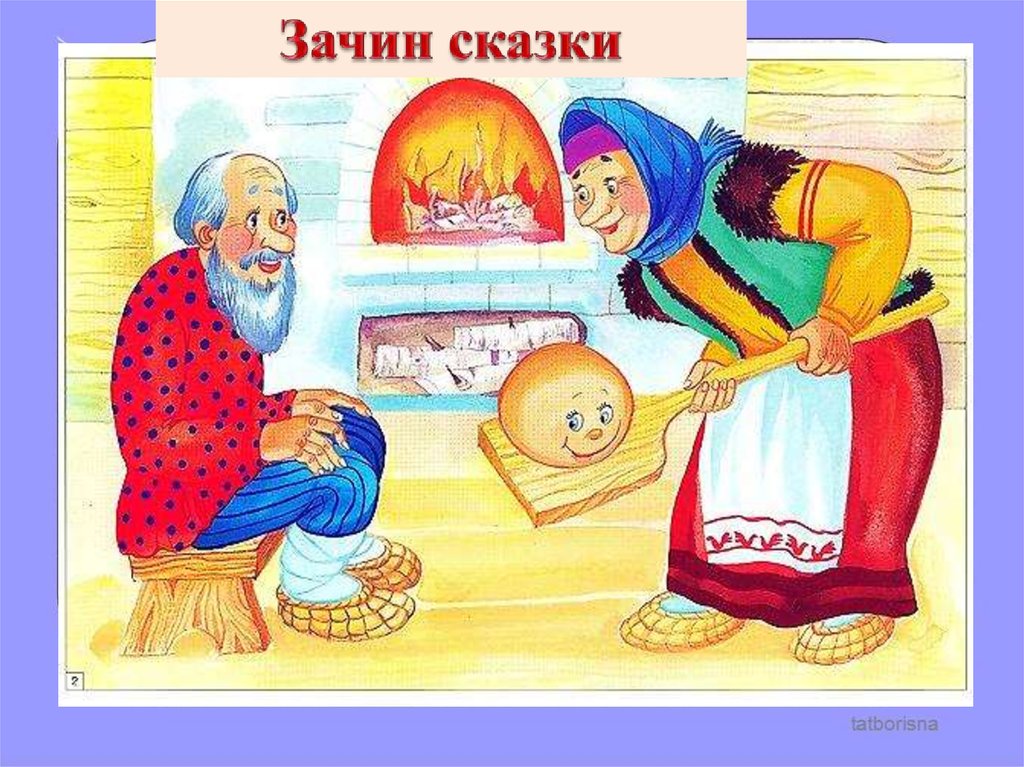 Онлайн бесплатно на.
