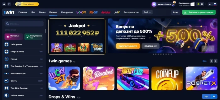 Win 1вин официальный сайт вход