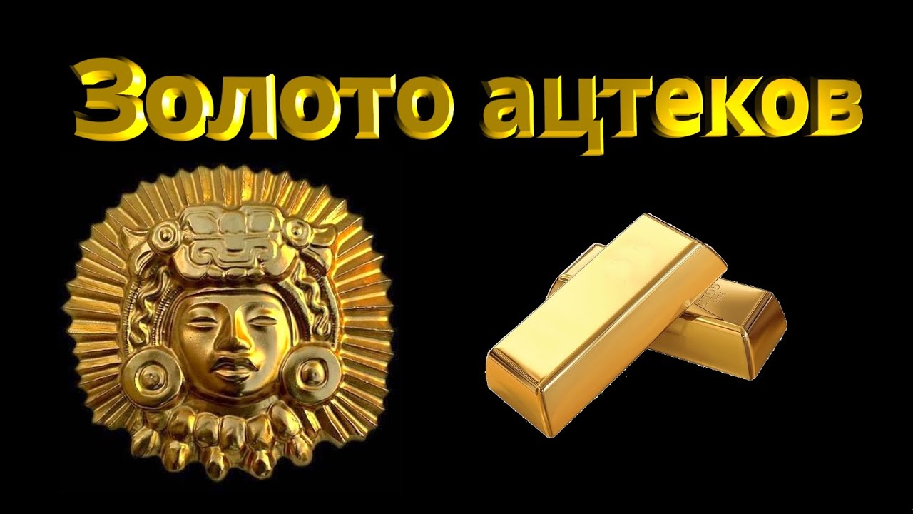 Technologies 631392-kovcheg-zavetaКовчег Завета, золото ацтеков и сокровища медного свитка.