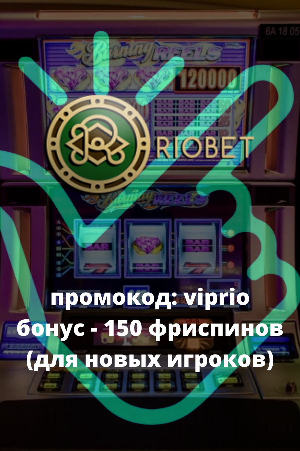 Зеркало Вавады Вход на Vavada Online Casino