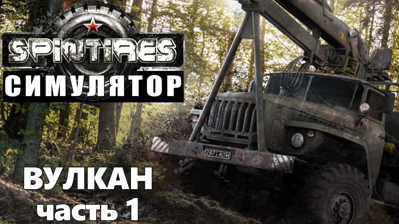 Euro Truck Simulator 2 1.40.4.8 - Скачать на ПК бесплатно