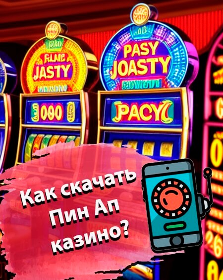 Pin Up Kz Исследуйте захватывающий мир казино Pin Up и выигрывайте.