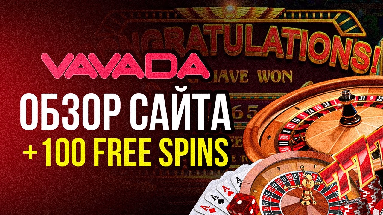 Вавада бонусы и промокоды Vavada casino.