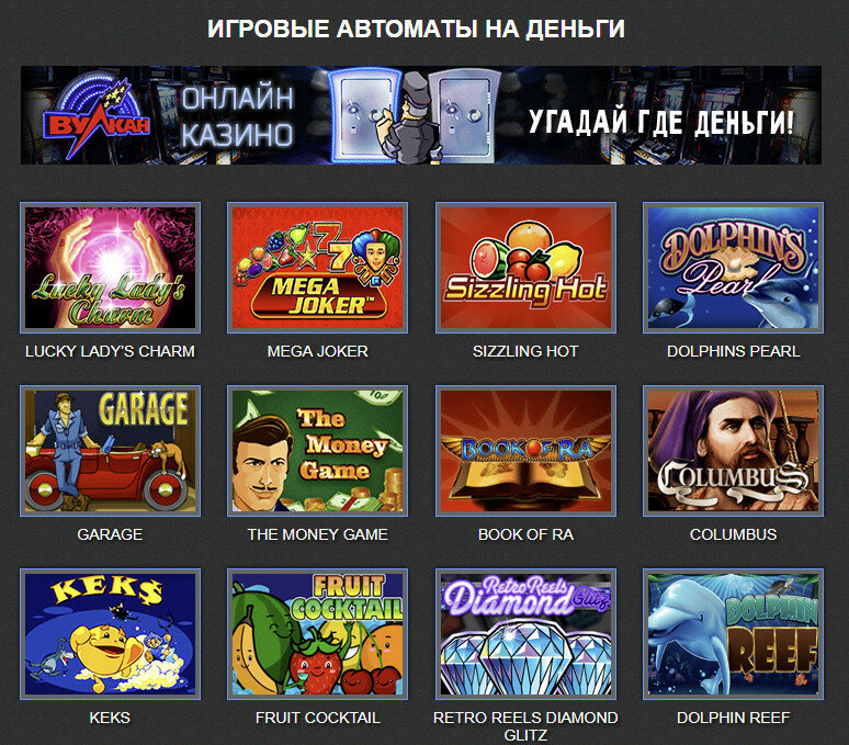 Игровые автоматы бесплатно в 2024 — играть онлайн.