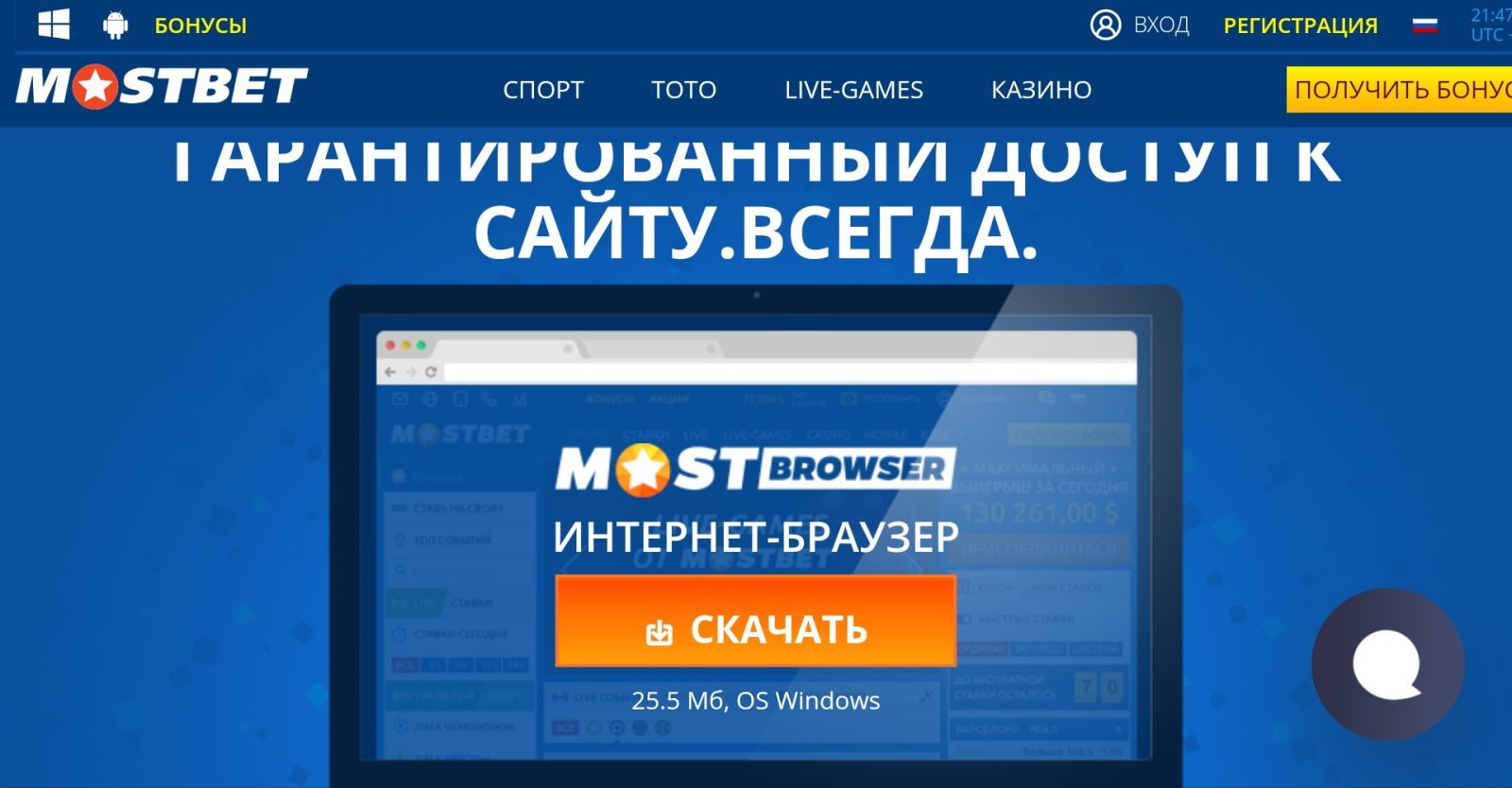 Мостбет Обзор 2024 +【Отзывы игроков & Рейтинги】