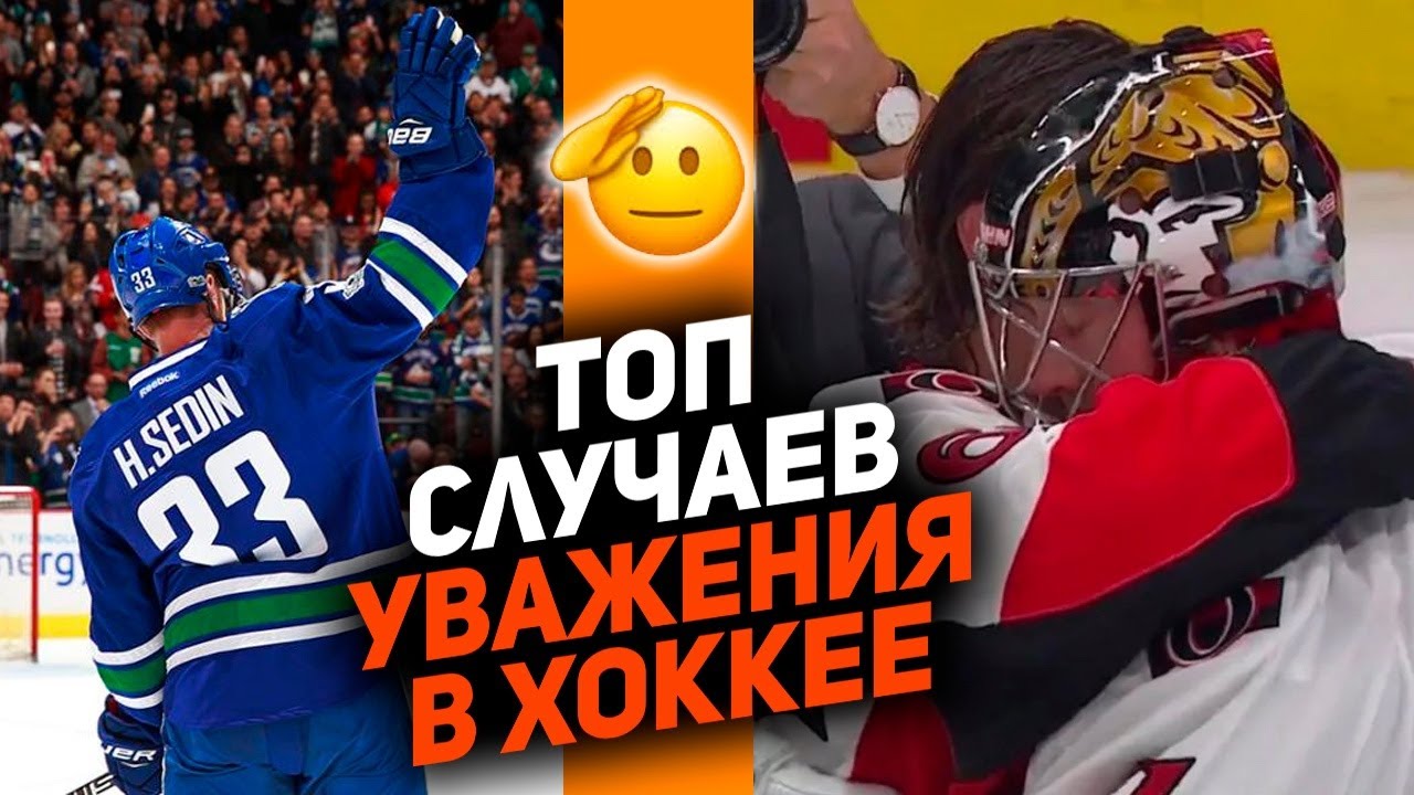В хоккее — Спортмастер Медиа