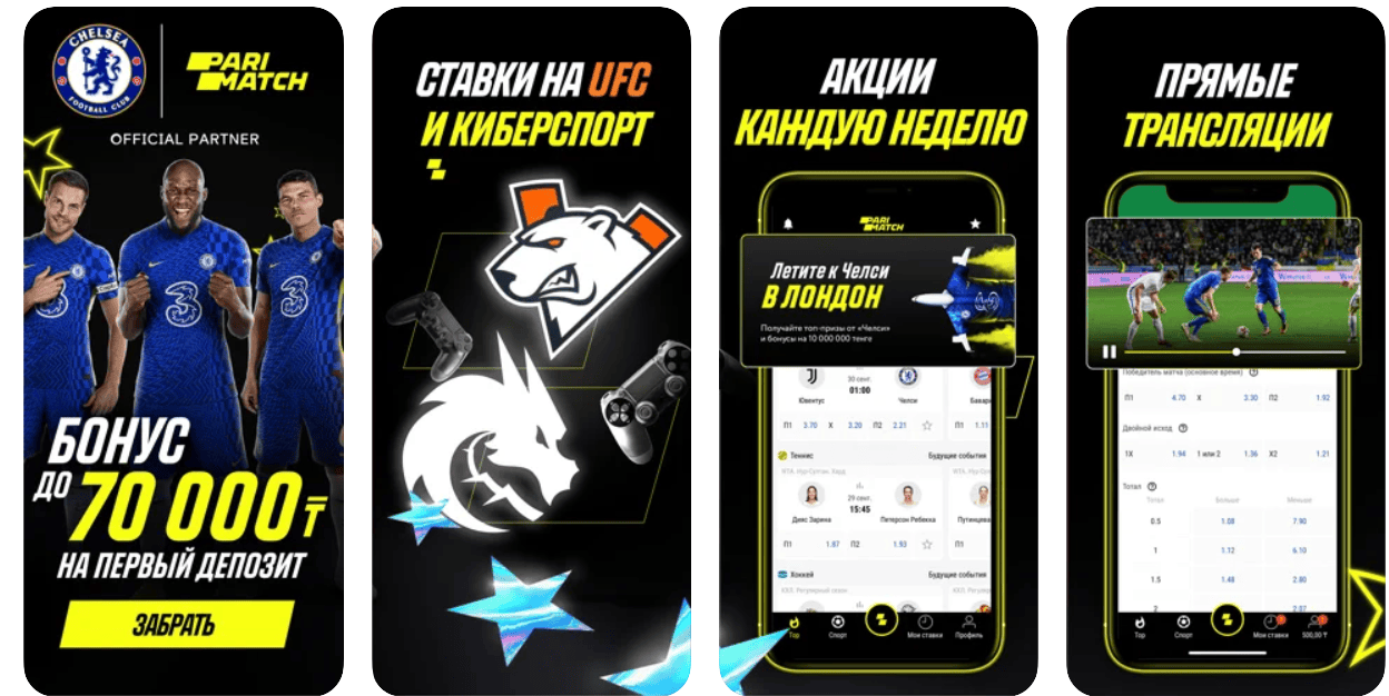 Париматч регистрация - Как зарегистрироваться в Parimatch kz