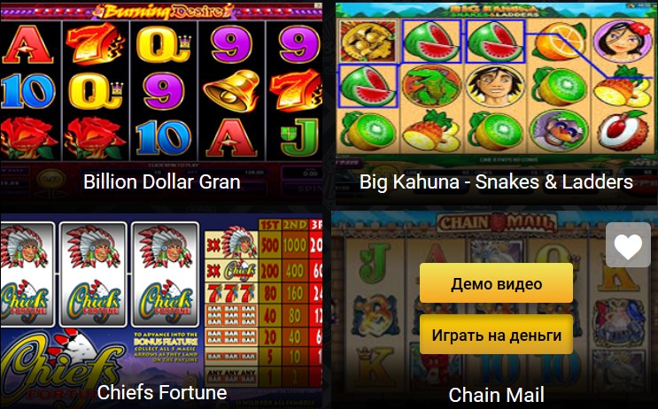 Скачать Вулкан Казино Android