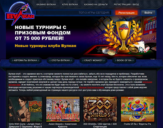 Слоты онлайн бесплатно играть в слоты Вулкан без регистрации