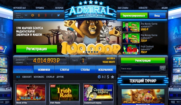 Адмирал Х Казино Играть Онлайн ᐉ Официальный сайт Admiral X