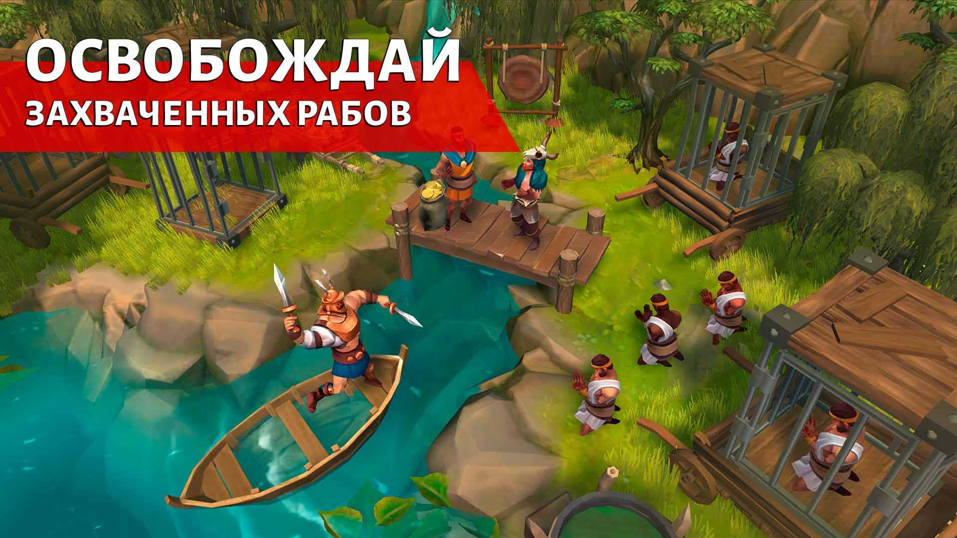 Игры онлайн - Гладиаторы, игры бесплатно.