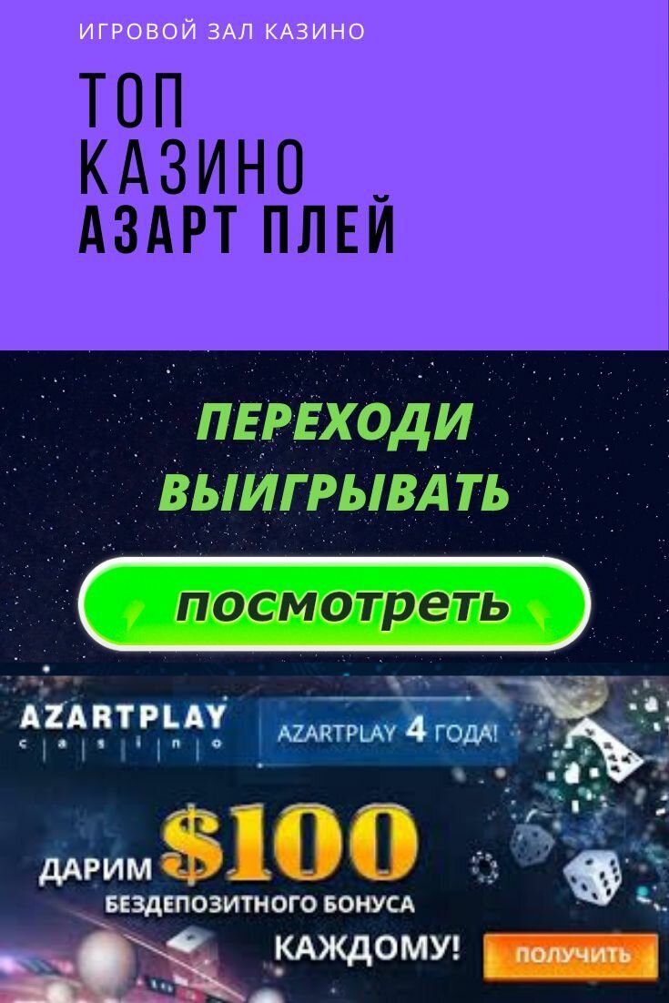 Фриспины за регистрацию в казино ︎ Бесплатные фриспины без.