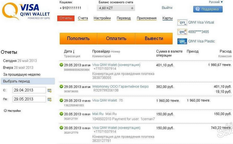 Играть в игровые автоматы с выводом на Qiwi деньги онлайн