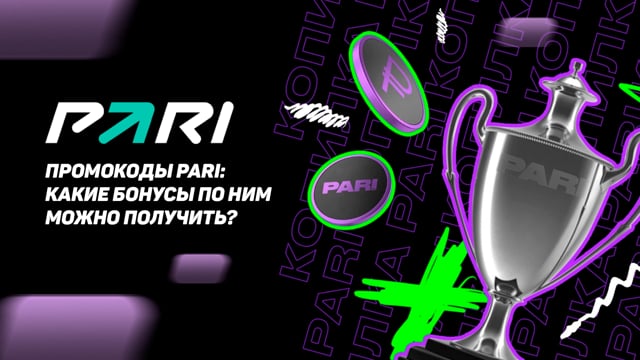 Париматч фрибеты Казахстан - как получить и отыграть фрибет в в.