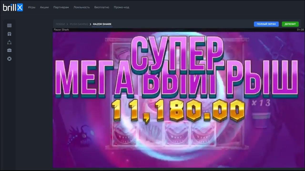 Brillx — официальный сайт онлайн казино, войти и играть.