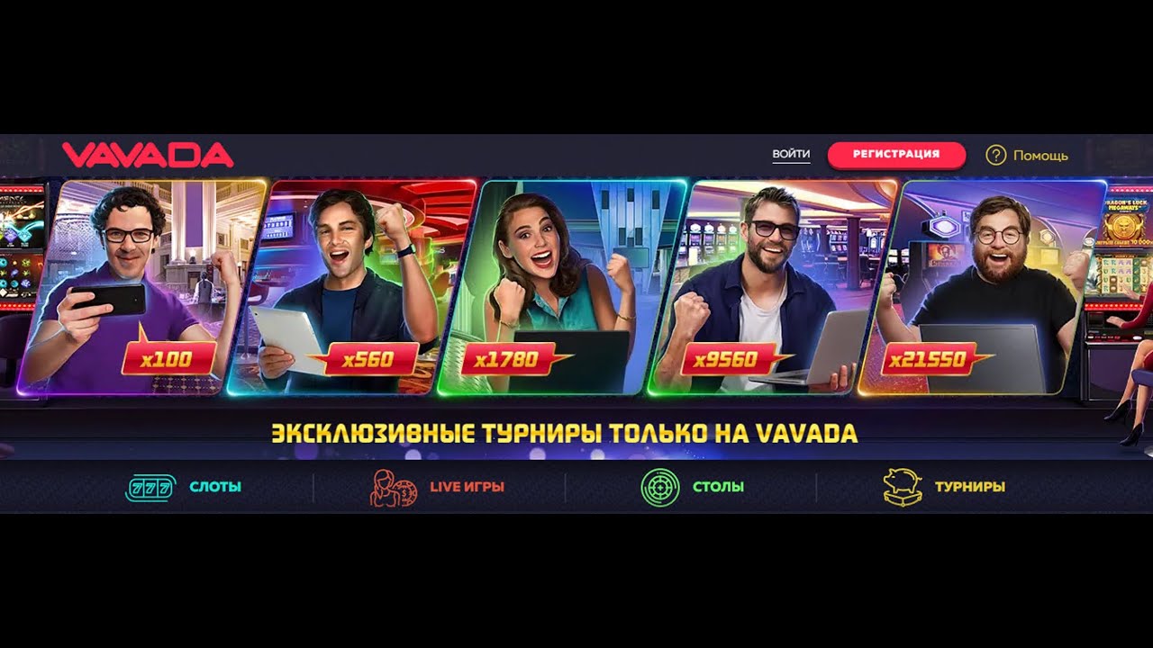 Vavada Casino актуальное зеркало на сегодня Vavada.