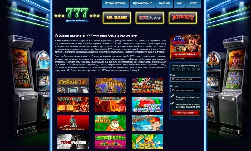 Игровые автоматы онлайн бесплатно без регистрации.