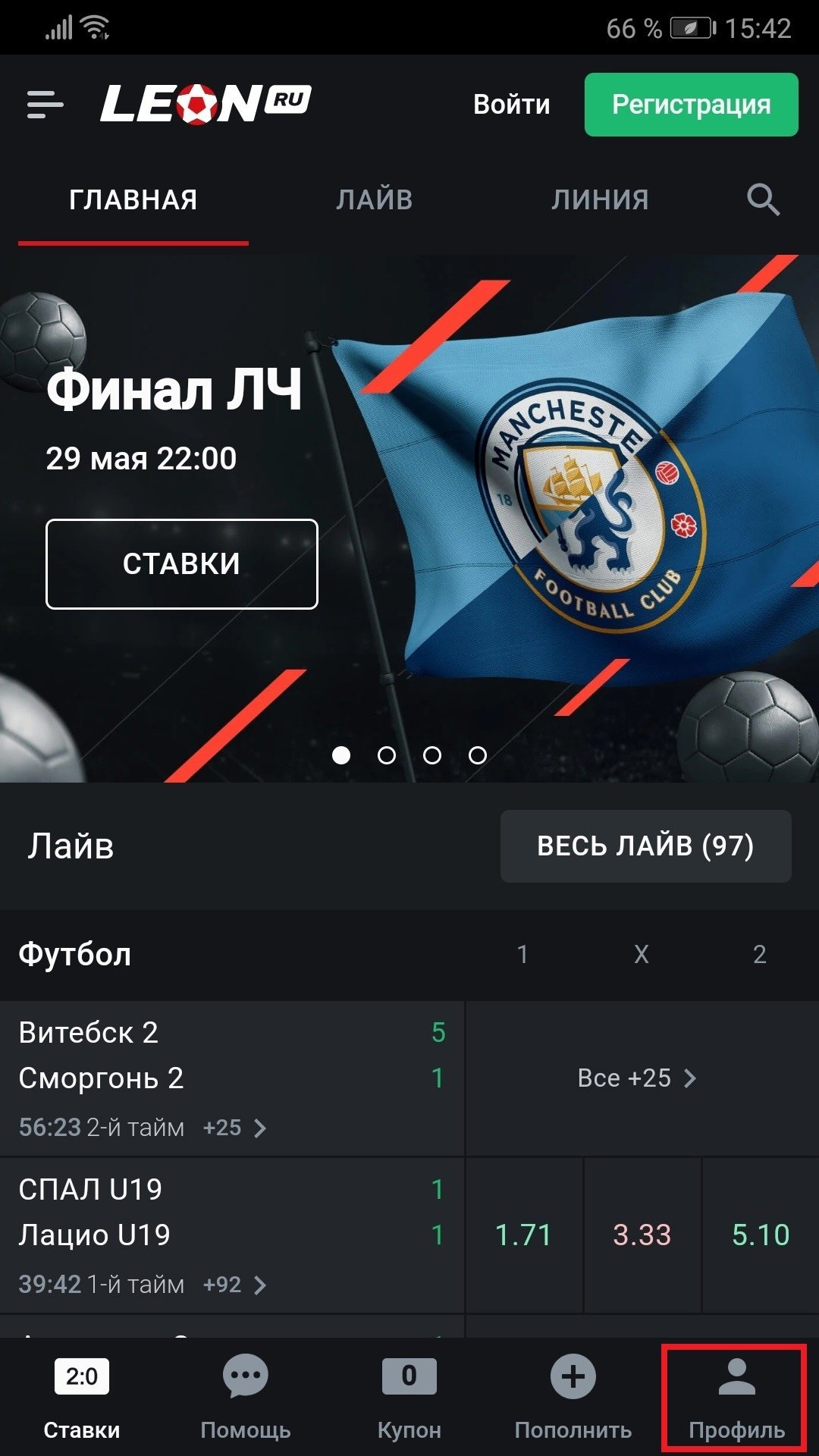 Бк Леон зеркало рабочее, официальный сайт leonbets, ставки