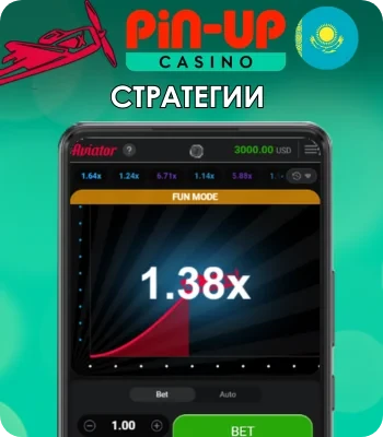 Играть в Авиатор в онлайн казино Пин-Ап