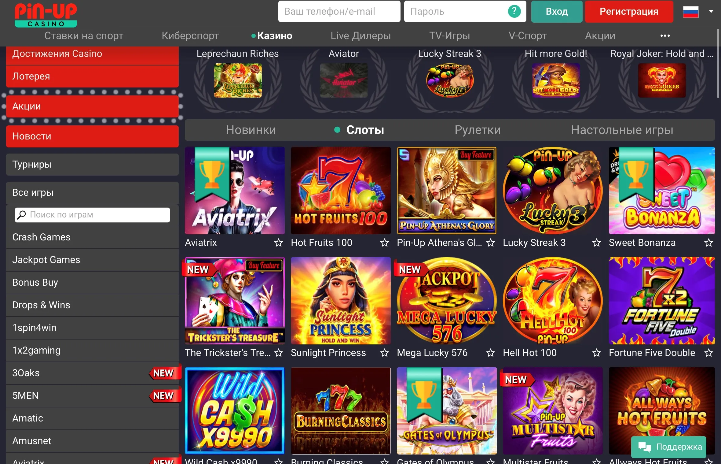 Скачать Пин Ап казино на Андроид - Pin-Up Casino