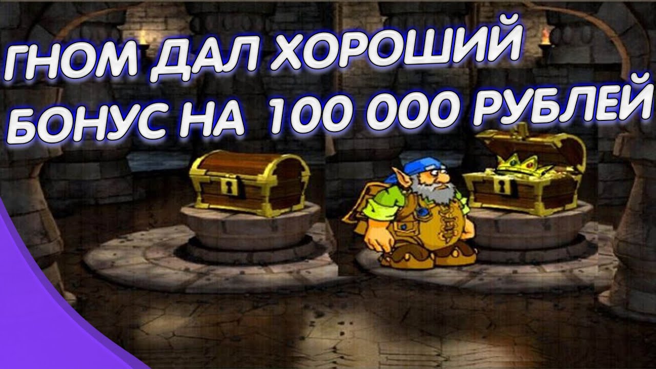 Слоты Вулкан С Депозитом От 100 Рублей - Игровой.