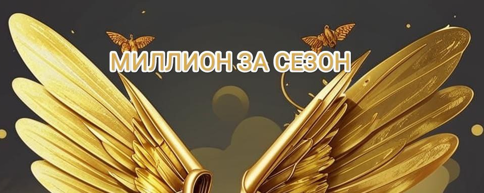 Статьи, Пресс-релизы Онлайн казино Миллион.