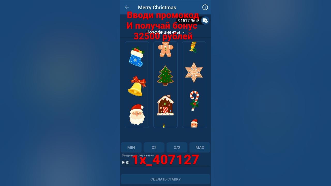 Скачать 1XBET на Андройд Официальное приложение Загрузить.