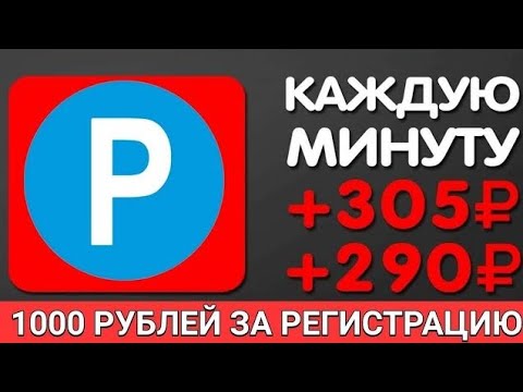 Рублей за регистрацию. Заработок в сети. 1000.