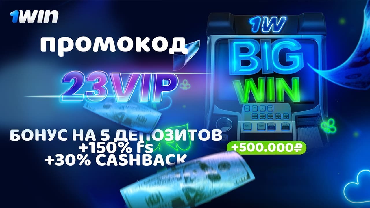 Win casino рабочее зеркало на сегодня 1вин зеркала