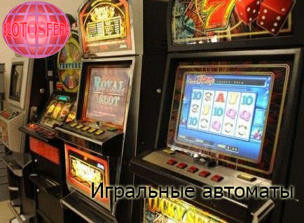 Автоматы 777 в онлайн казино - Зона Азарта