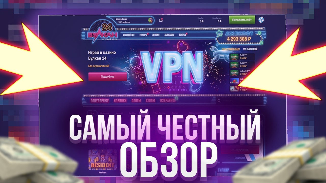 Вулкан Платинум казино