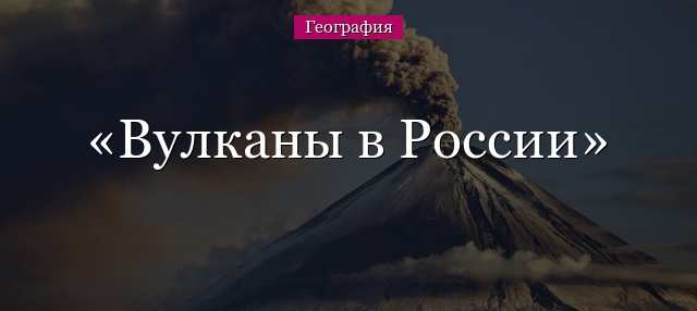 Вулкан Россия казино официальный сайт — рабочее.