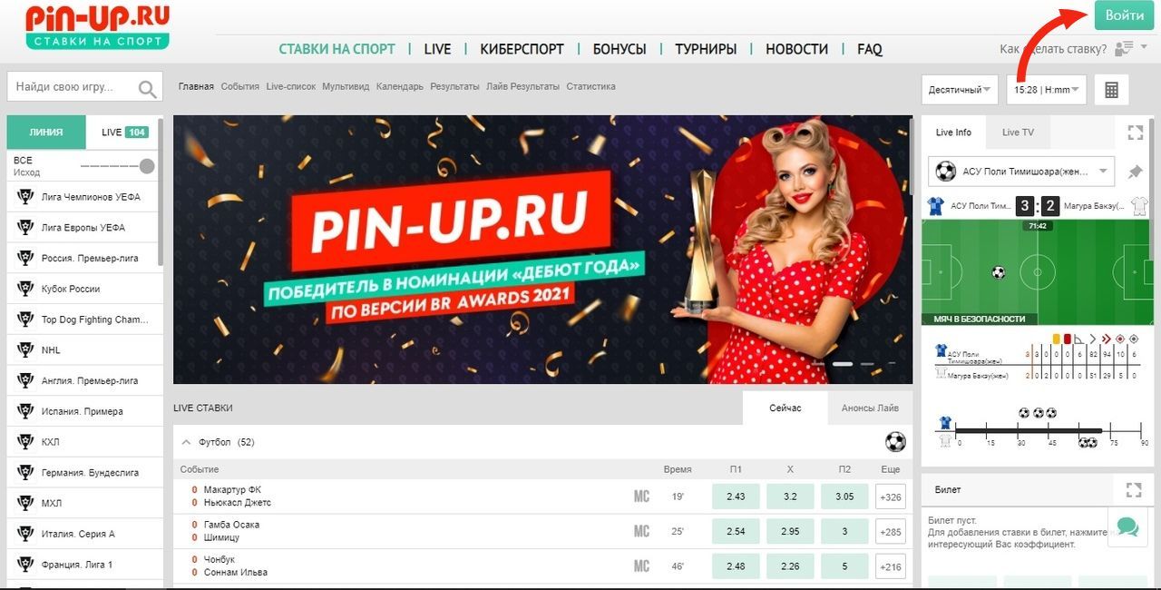 Pin up bet скачать - приложение на Андроид бесплатно