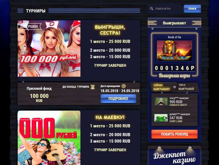 Онлайн Казино Вулкан
