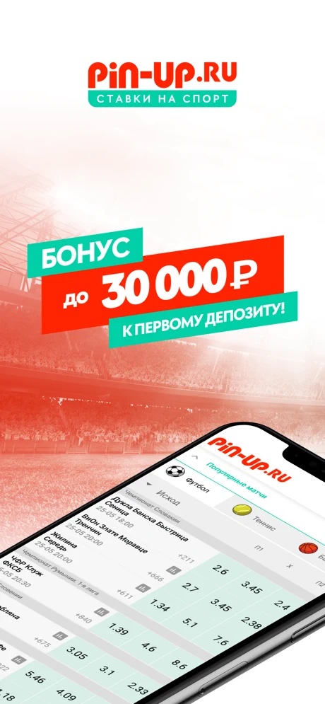 Скачать APK-файл Pin-Up для Android с официального сайта