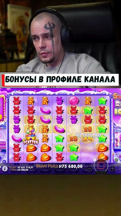 Sugar Rush - играть бесплатно в режиме демо Обзор слота