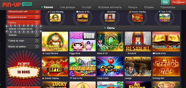 Пин Ап Казино онлайн - официальный сайт Pin-up casino