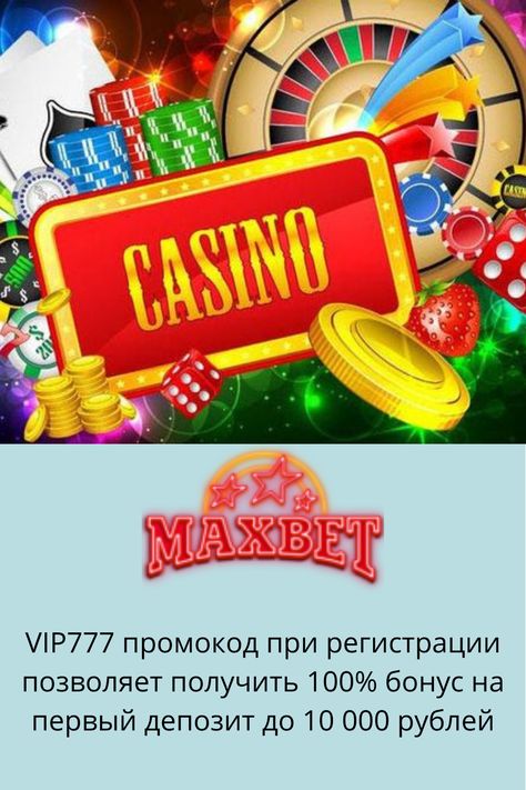 МАКСБЕТ — официальный сайт, зеркало, бонусы + 20 FS