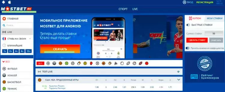 Мостбет официальный сайт Mostbet казино зеркало.