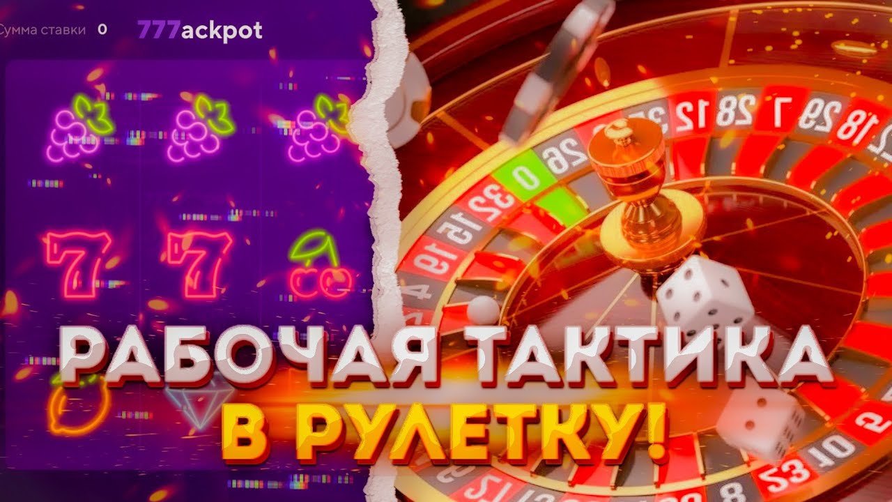 Рулетка онлайн с несколькими людьми за одним столом.