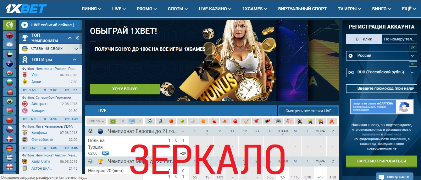 XBet рабочее зеркало Официальный сайт 1хбет