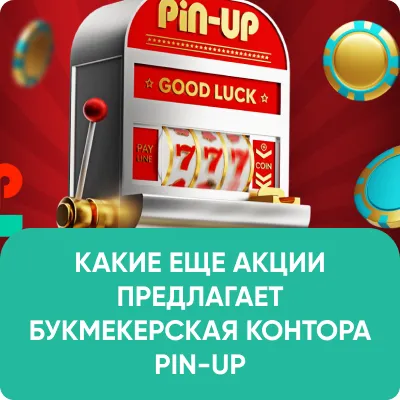 Pin up казино Официальный сайт казино Пин ап
