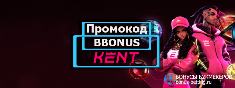 Онлайн казино Кент. Игровые Автоматы, вход, регистрация.