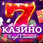 Слотов игра для VIP пользователей! ⚔ Слот.