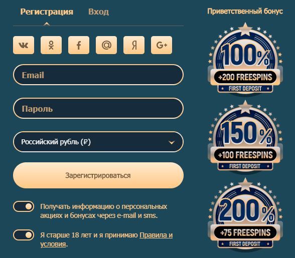 Приветственные Бонусы за регистрацию – ТОП на ОКТЯБРЬ 2024