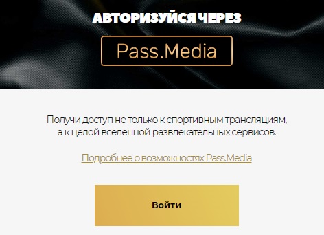 Вход и логин на сайте Париматч Радожива