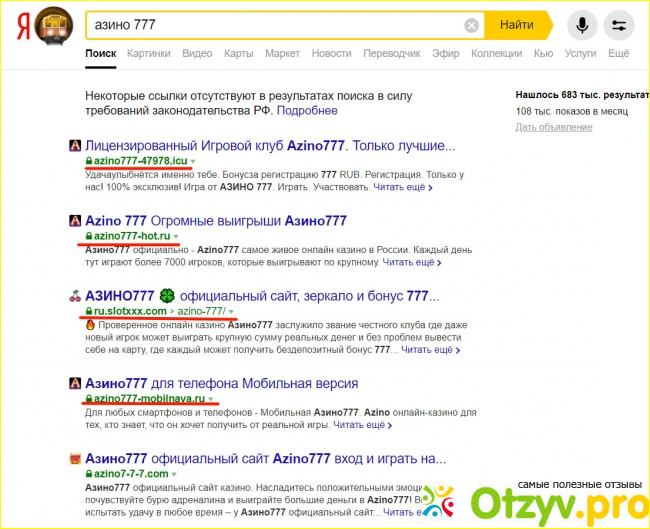 Разоблачение азино 777 / новый клип ларина.