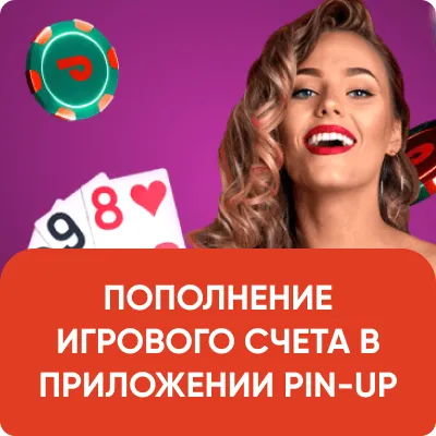 Pinupcazino-official.ruИграть в казино Pin Up на официальном сайте с выводом.