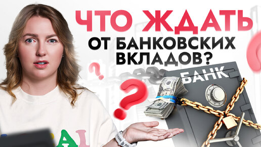 Выгодные банковские вклады топ-10 предложений